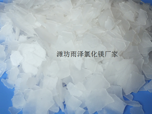六水氯化镁
