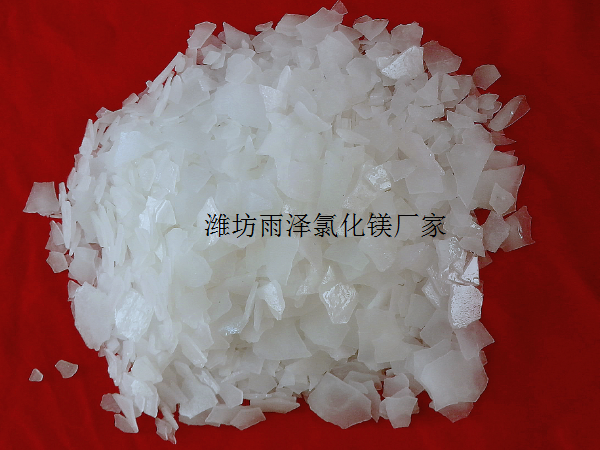 工业氯化镁片